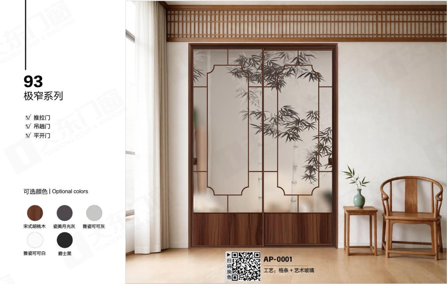 93复古推拉1.jpg