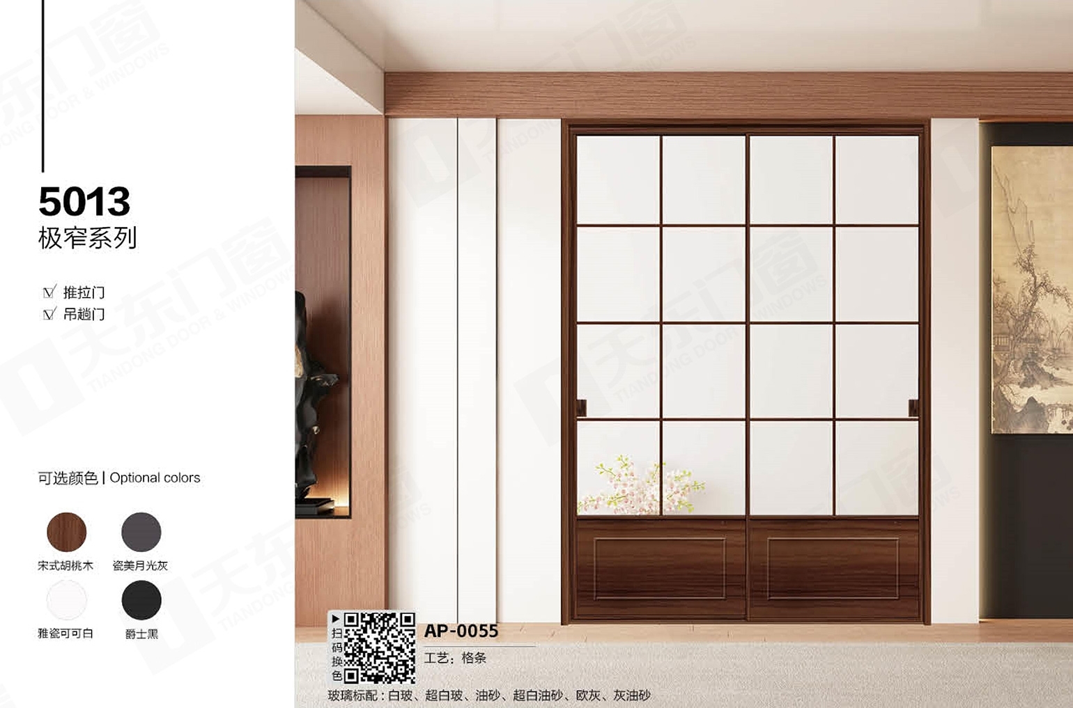 5013复古推拉1.jpg