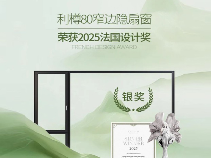 Tandong Doors & Windows Wins 2025 French Design Awar